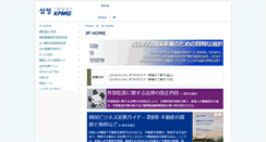 Desktop Screenshot of jpn.kr.kpmg.com