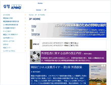 Tablet Screenshot of jpn.kr.kpmg.com